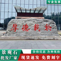 Landscape stone natural landscape stone natural stone courtyard big stone original stone village brand stone lettering snow wave stone Taishan stone