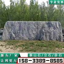 Landscape stone natural stone natural landscape stone large Taishan stone courtyard big stone original stone engraving village brand pebbles