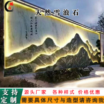 Natural snow wave stone slice combination modeling stone Chinese-style background wall piece stone courtyard landscape stone large stone carving original stone