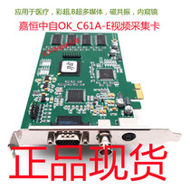 Jia Heng Zhong self image capture card OK _C61A-E color 12bit image capture card