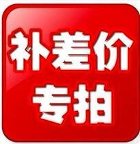 Please do not take a separate picture of the special non-commodity link for the postage difference