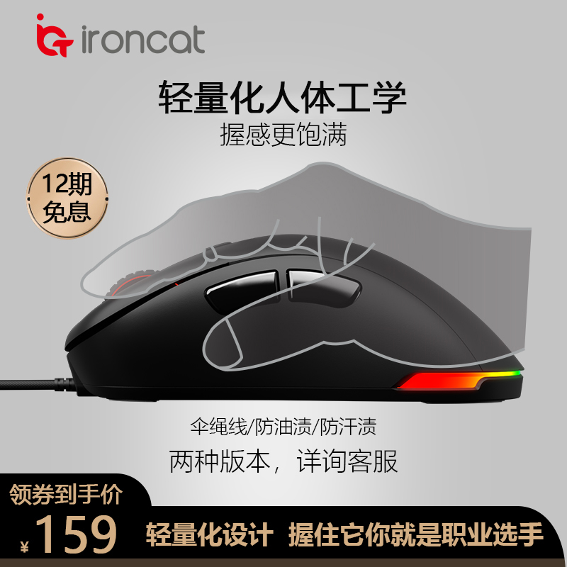 Incote G9 electric race game wired sliding mouse internet cafe cafe café special ring Yu 30 million micro-jiggle