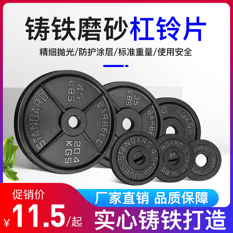 Explosion training gym dumbbell pieces squat home strength exercise cast iron four tendons barbell pieces manufacturers direct supply