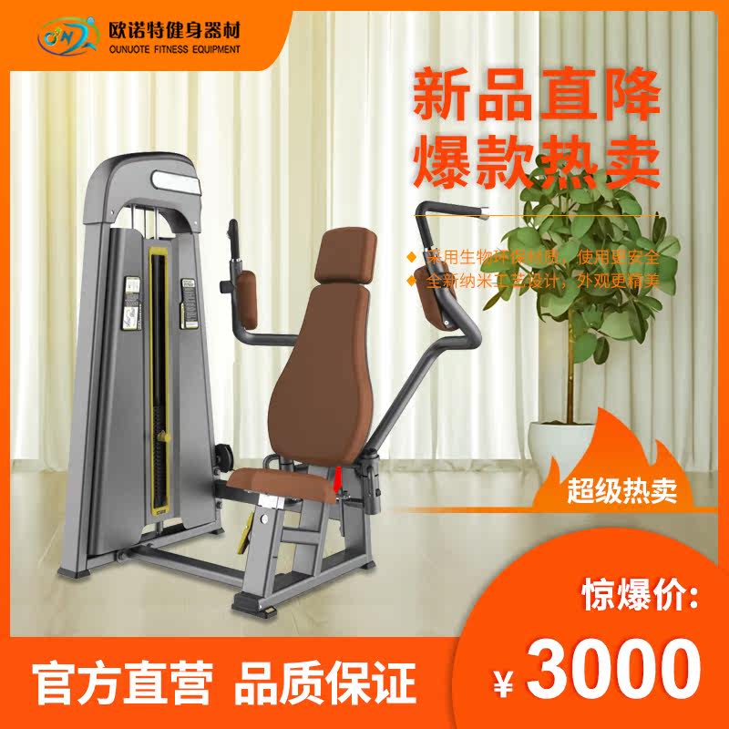 Manufacturer single station comprehensive strength trainer Family single athletic fitness equipment chest fitness training machine