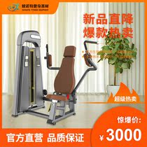 Manufacturer Single Station Comprehensive Strength Trainer Family Section Single Sports Fitness Equipment Chest Fly Fitness Training Machine