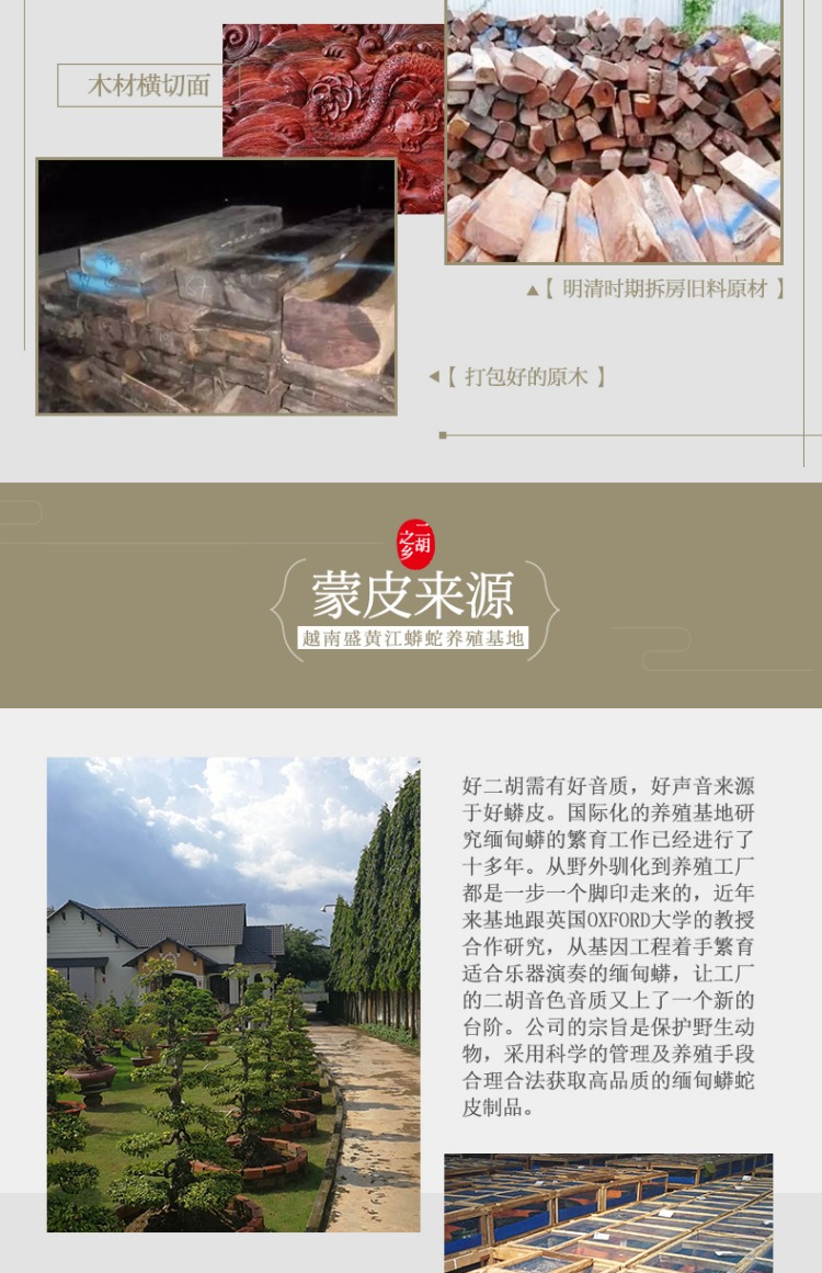 Thương hiệu Gu Yue Wan Qashing chất liệu cũ bằng gỗ gụ cũ erhu nhạc cụ quốc gia bộ sưu tập độc tấu chuyên nghiệp bán nhà máy trực tiếp - Nhạc cụ dân tộc sáo điện tử