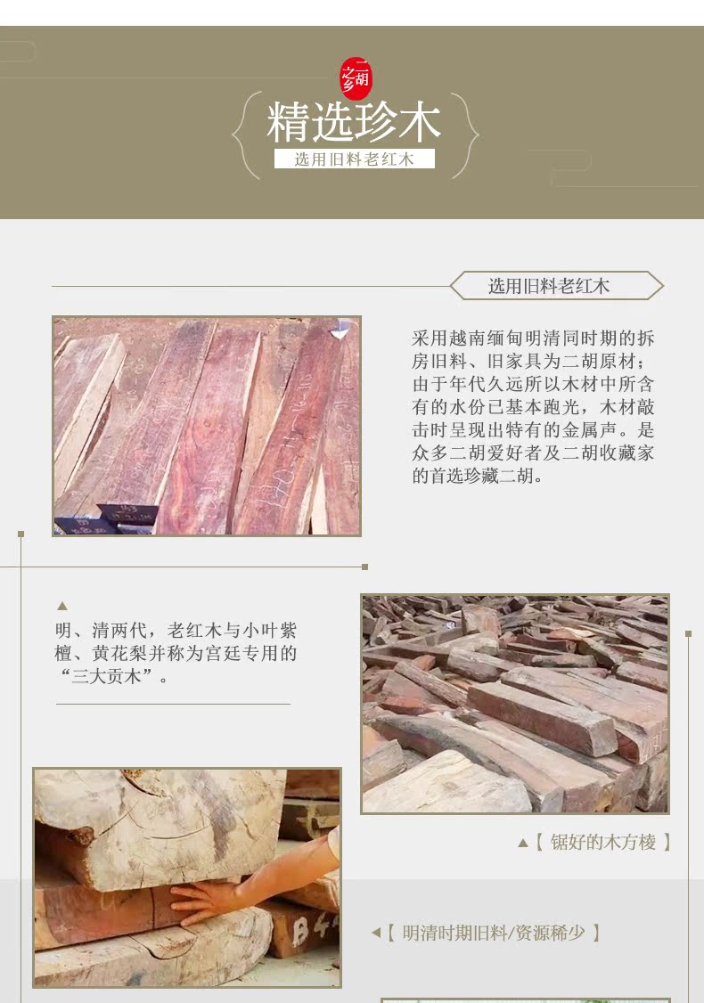 Thương hiệu Gu Yue Wan Qashing chất liệu cũ bằng gỗ gụ cũ erhu nhạc cụ quốc gia bộ sưu tập độc tấu chuyên nghiệp bán nhà máy trực tiếp - Nhạc cụ dân tộc sáo điện tử