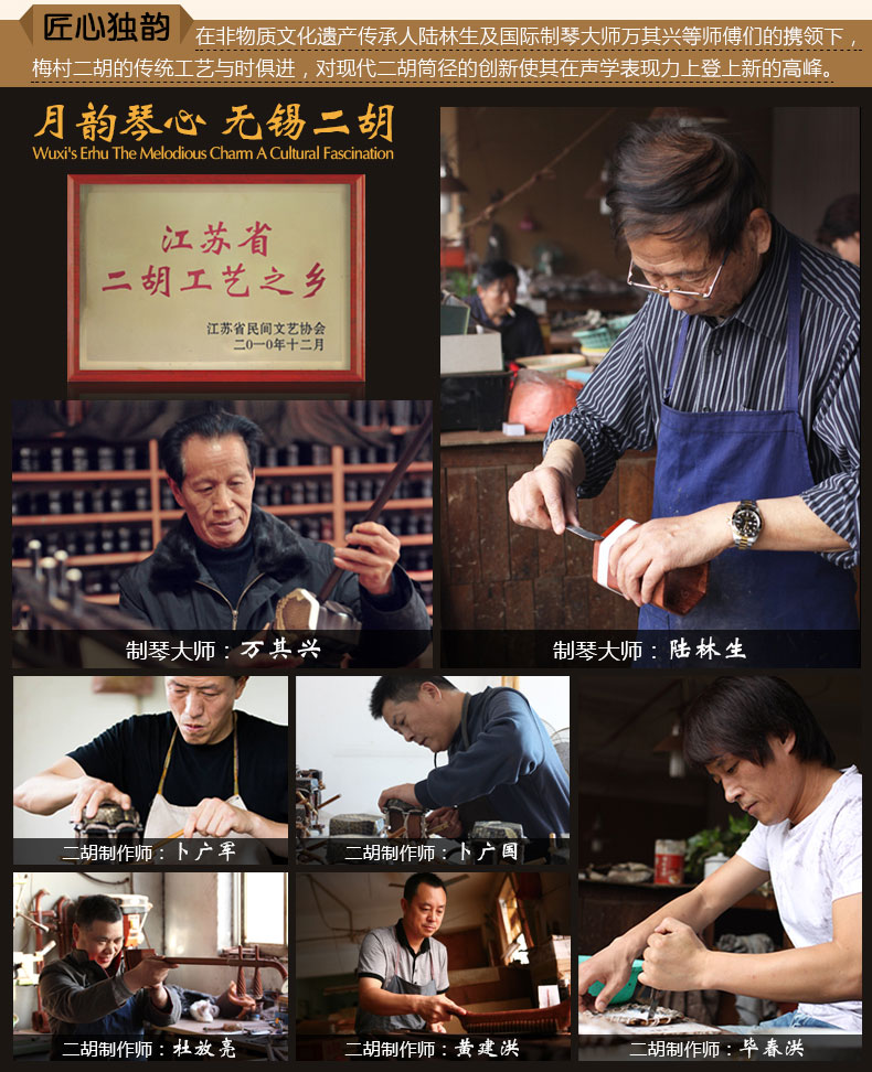 Le Fei Yang mun alto treble bảng Hu Yutong bảng nhạc cụ quốc gia nhạc kịch chuyên nghiệp nhà máy bán hàng trực tiếp đàn nhị hồ