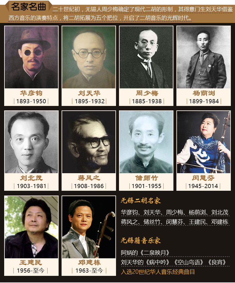 Le Feiyang Châu Phi thùy gỗ hồng mộc Xihu dành cho người lớn chuyên nghiệp chơi tin kịch erhu nhà máy sản xuất nhạc cụ quốc gia sáo điện tử ewi