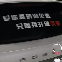 Car stickers Love you not without courage just because I broke the net celebrity funny creative rear gear custom text car stickers