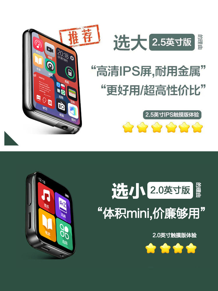 [for Reading Novels] Mp3/Mp4 Portable Player for Students, Mp5/Mp6/Mp7 Reading Device for High School Students