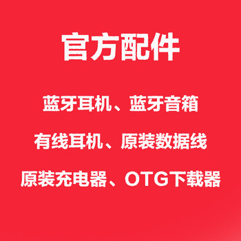 Mechen Official Genuine Accessories