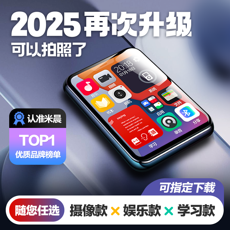 Bluetooth mp3mp4 ウォークマン学生版高校生専用プレーヤー mp5mp6 小説リスニングツール mp7