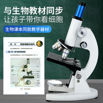 Student Secondary Examination Special Microscope Children Professional Biology 5000 times Optical Junior High School Scientific Experimental Suite