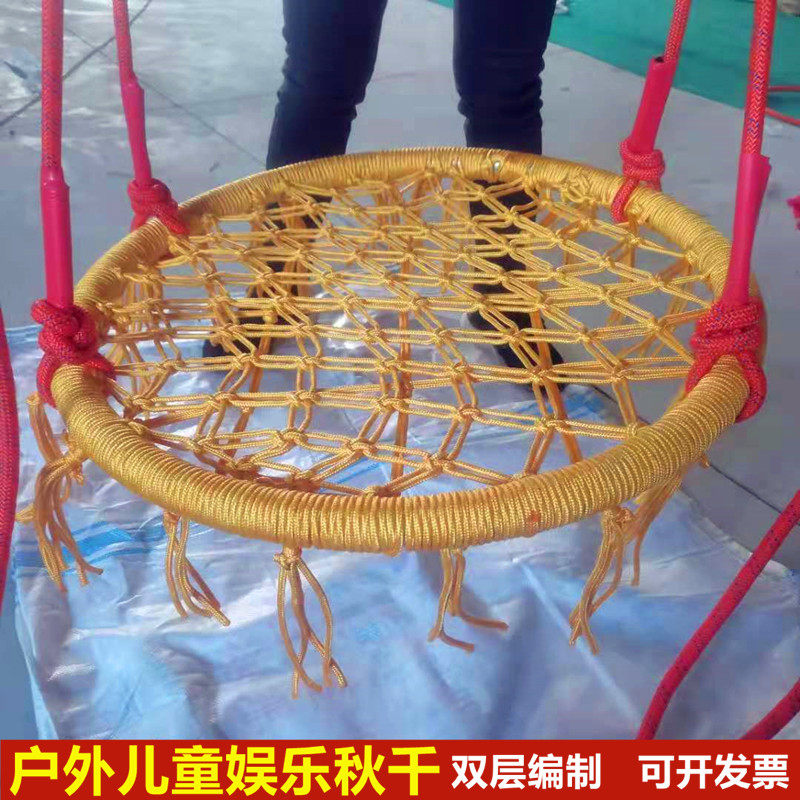 Outdoor household swing Balcony Swing Round swing Woven chair basket Creative toys Children's entertainment swing