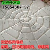 Climbing net Spider net Special-shaped net Stair protection net Decorative net Color nylon net Outdoor entertainment net Isolation net