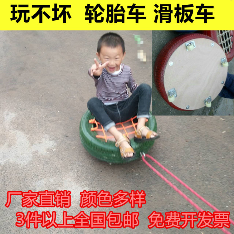 Kindergarten tire car ski tire color tire with net tire with net scooter tire swing