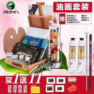 Marley oil painting paint set oil painting tool oil painting beginner set 12 colors 18 color 24 color oil painting brush scraper oil picture box Windsor Newton oil painting paint tool full set