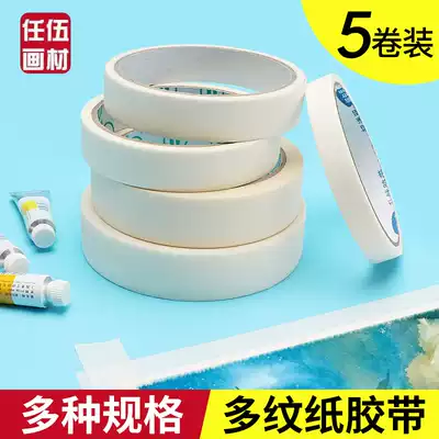 Beauty tape art students special watercolor painting with Welt adhesive tape does not hurt paper wrinkles adhesive tape spray paint masking beauty seam sticker painting waterproof tear