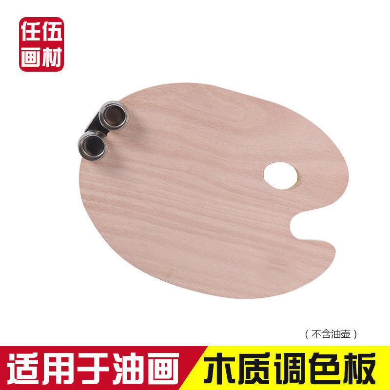 Tone Tray Woody Oval Tone tray Water Pink Oil Painting Propylene Tone Tray