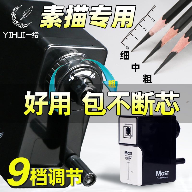 Yunfeng sketch pencil sharpener Pencil sharpener For art students Sketch pen long core roll pen pencil sharpener Soft sketch pen Color pencil drilling and twisting machine Student hand-cranked pen pencil sharpener Astronomy