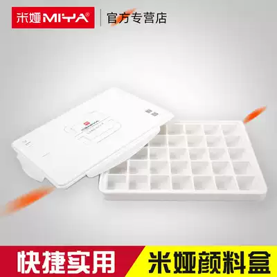 Mia paint box gouache paint box one side original Yan jelly paint box 56 grid 50 Grid 42 grid 35 grid 24 grid