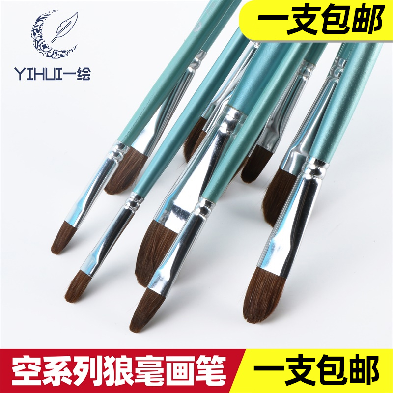 One Painted series Wolves Milli Water Color Pen Flat Head Paintbrush Fine Art Water Powder Paint Pen Oil Painting propylene paintbrush Single branch