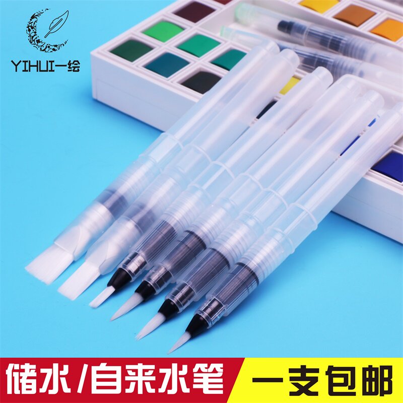 A drawing of a fountain pen suit beginners water storage brush soft head watercolor brush water soluble colored pencil solid watercolor paint paintbrush hook pen