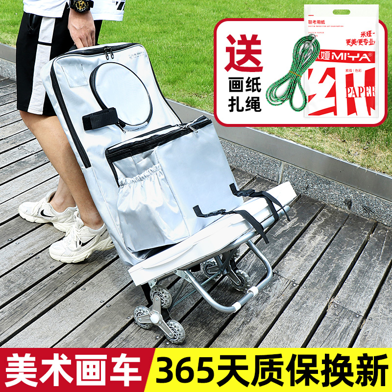 Writing Raw Car Multifunction Drawing Car Pull Rod Fine Arts Birth Tool Car Outdoor Folding Climbing Stairs Small Pull Car Art Exam Cart Drawing Bag Car Painting Rack Adult Student Travel Rack Stroller Suit