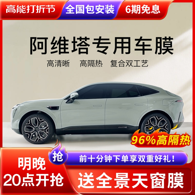 Suitable for Aveta 11 Auto film Cling Film Insulation Sunscreen Anti-Explosion Film Windows Sun Privacy Glass Film-Taobao