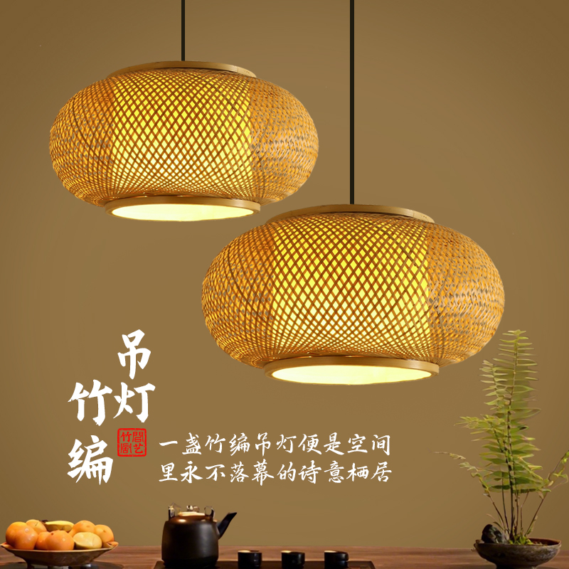 Bamboo Chandelier, New Chinese Style Lamp, Rattan Zen-Style Lamp for Guesthouses, Restaurants, Hotels, Japanese-Style Bamboo Lantern, Tea House, Antique Lampshade Bamboo Chandelier, New Chinese Style Lamp, Rattan Zen-Style Lamp for Guesthouses, Restaurants, Hotels, Japanese-Style Bamboo Lantern, Tea House, Antique Lampshade