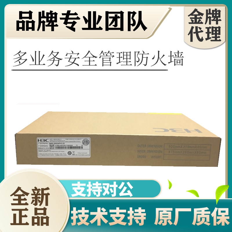 F1000-AK108 109125135145155165175 185H3C The Three-Enterprise Firewall of China