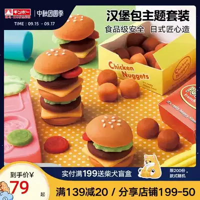 GINCHO Japanese Silver Bird Safety Colored Hamburger Set Children's Toys 3d Non-toxic Plasticine Super Light Soil