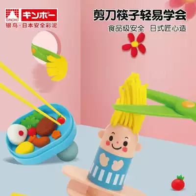 Japanese Silver Bird Rice Colored Scissors Chopsticks Practice Riler Set Non-toxic Handmade Clay Plasticine