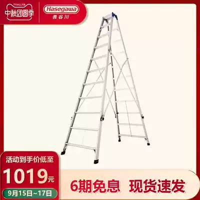 Japan Hasegawa aluminum alloy herringbone ladder super high folding engineering ladder warehouse decoration super long ladder double side ladder