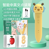 [Желтая модель зарядки USB] Двуязычное чтение ручка+100 китайская английская карта 400 Содержание