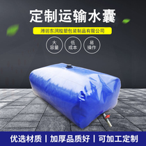  Water bladder fire software water bag outdoor portable large-capacity custom large water storage bag folding agricultural vehicle drought resistance