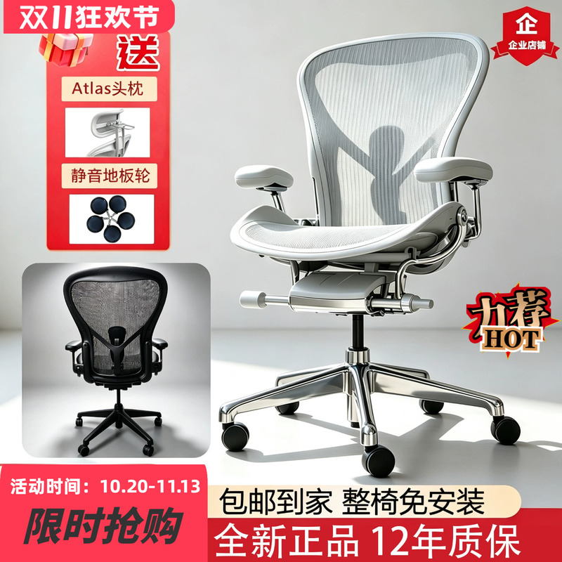 Herman Miller Aeron 2Nd Generation Ergonomic Chair for Long Sitting, Gaming, and Office Use