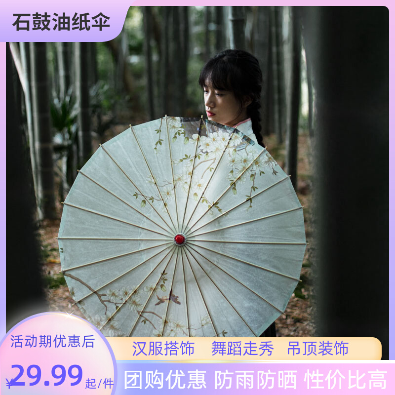 Red hat stone drum rainproof sunscreen oil paper umbrella women's ancient style props classical dance Hanfu umbrella cheongsam waterproof tung oil umbrella