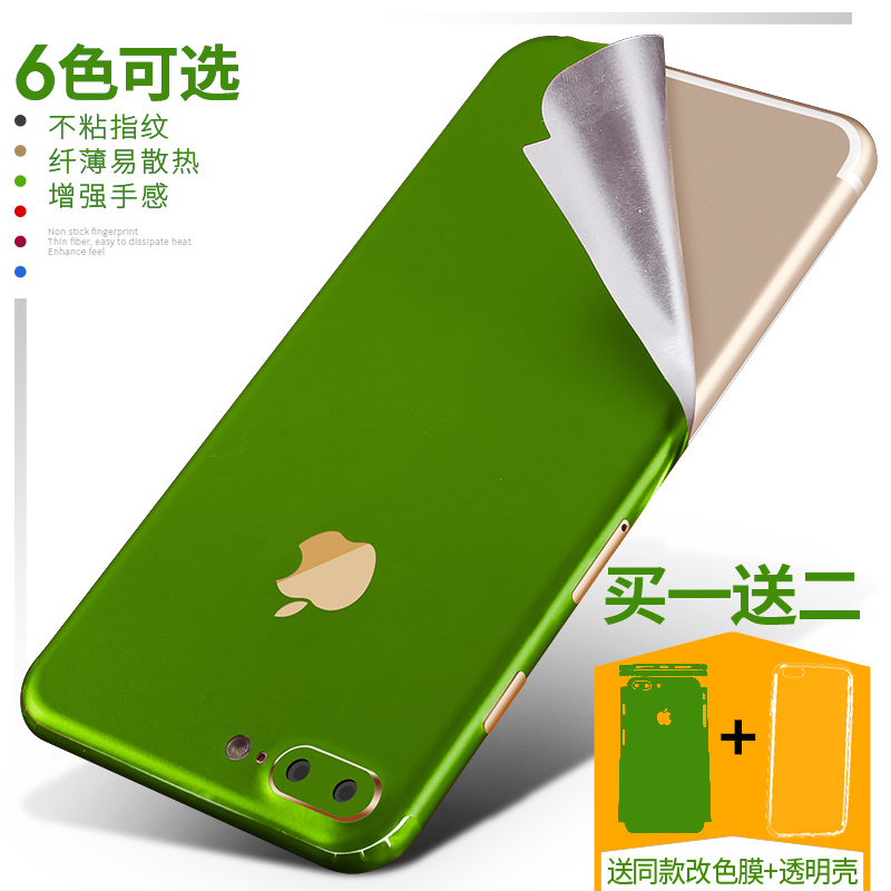 蘋果7背膜全包手機6改7色iphone6貼膜7plus貼紙後彩膜6s中國紅殼p