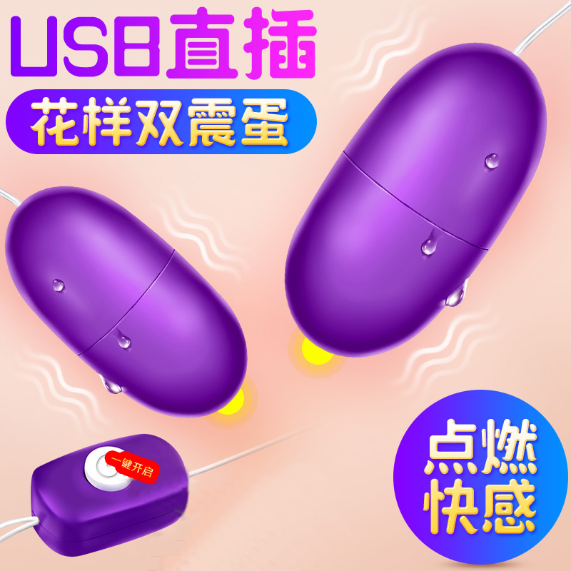 Female jumping egg passion fun mini toy adult into sex products female sex toys vibrator upstairs