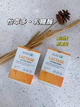 Difule Yicuiduo newborn infants and young children with lactose intolerance milk lactase drops 15ml