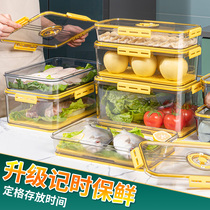 Home can be recorded fresh storage storage box refrigerator fruit and vegetable refrigeration special sealed box food storage box