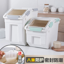 Insect-proof and moisture-proof seal 20kg rice tank box flour bucket rice flour household storage tank storage rice box