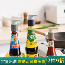 Home oyster sauce bottle squeezer Haitian household oyster sauce artifact oil consumption bottle pressure mouth pump head pot press mouth