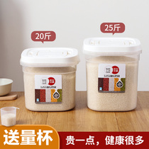Home kitchen rice barrel sealed rice flour storage tank household storage storage box insect-proof moisture-proof noodle bucket