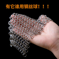 Home stainless steel brush pot net kitchen does not drop wire steel wire ball ring net chain household cleaning dishwashing artifact