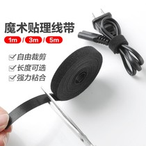 Home House Velcro wire cable cable headset tape home storage wire artifact collection cable tie