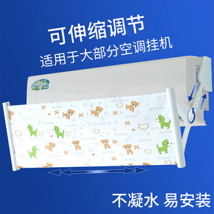 Air -conditioned hillboard anti -straight bleeding with baby confinement windproof hood out of the air outlet baffle, air -conditioning baffle