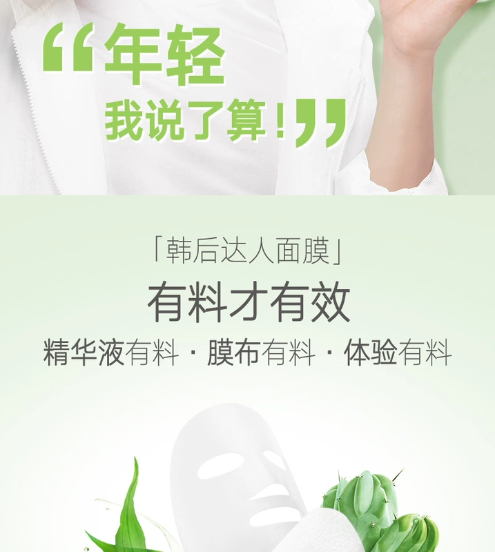 Han mặt nạ dưỡng ẩm dưỡng ẩm để làm trắng vết thâm làm sáng da thu nhỏ lỗ chân lông cửa hàng chính thức trang web đích thực nữ - Mặt nạ
